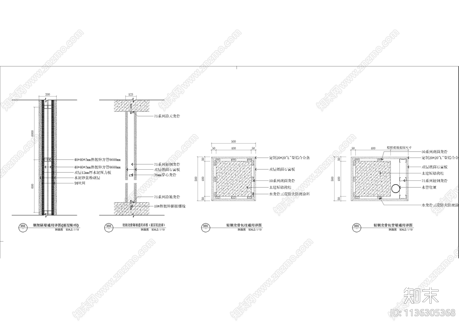 墙身剖面通用大样施工图下载【ID:1136305368】