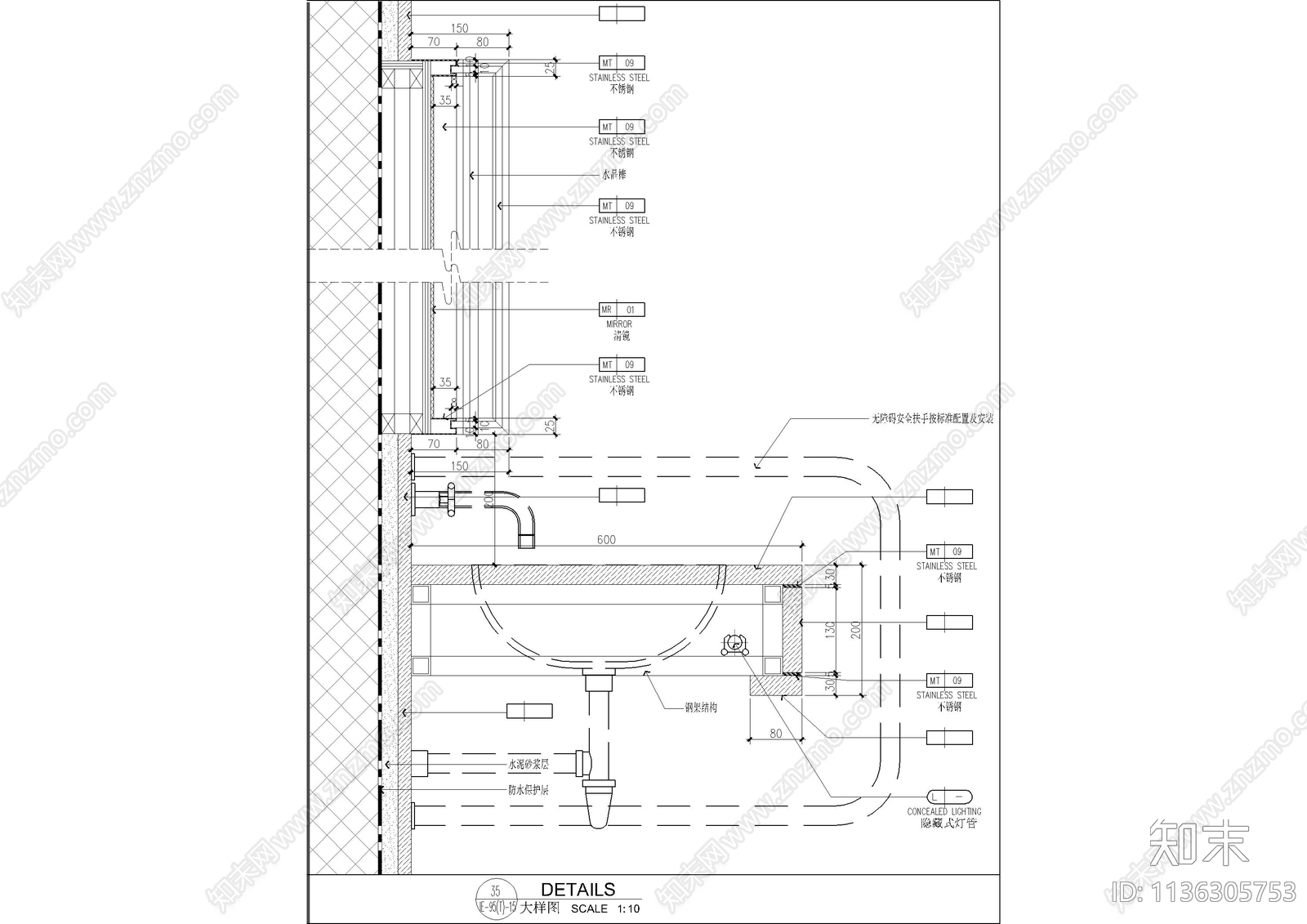 卫生间洗手台剖面大样施工图下载【ID:1136305753】