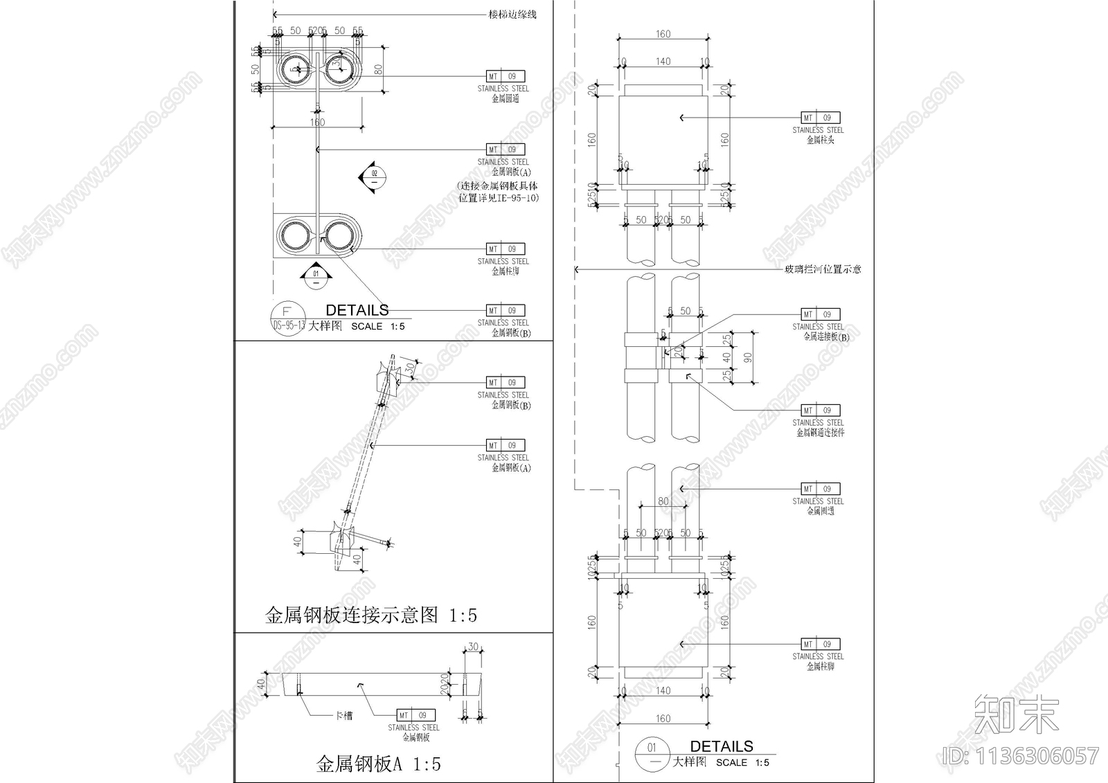 中庭楼梯详图大样cad施工图下载【ID:1136306057】