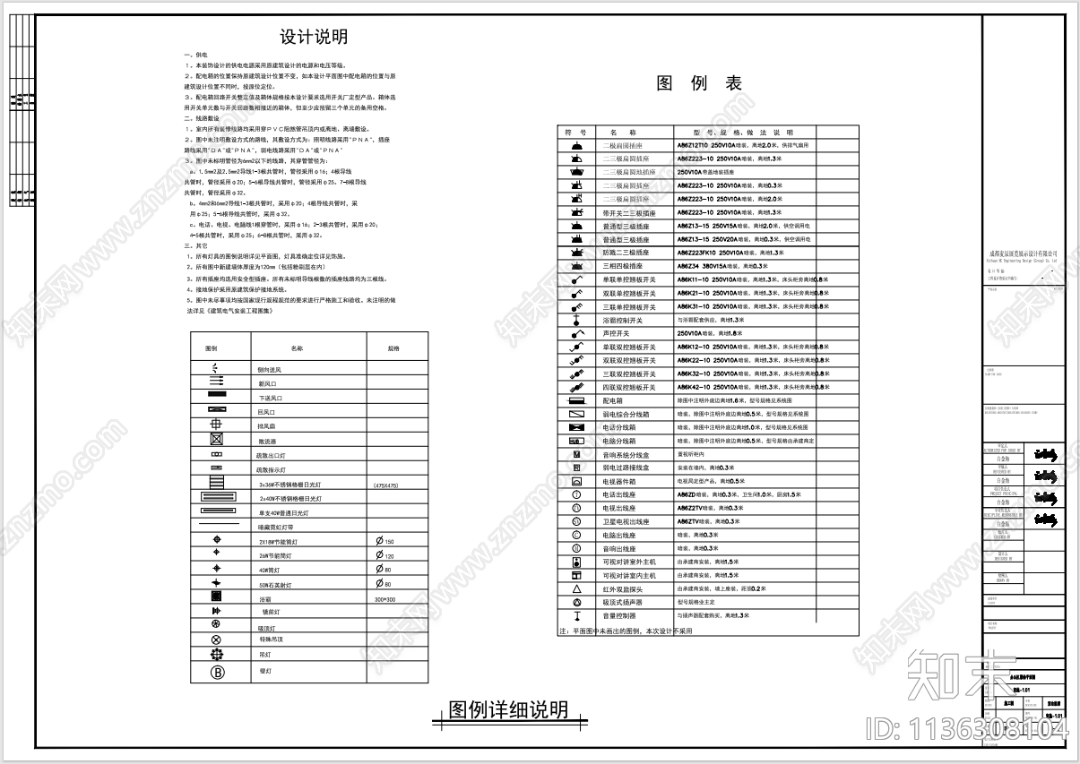办公室室内装修cad施工图下载【ID:1136308104】