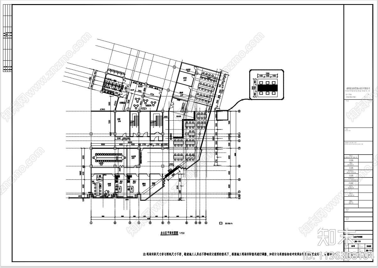 办公室室内装修cad施工图下载【ID:1136308104】