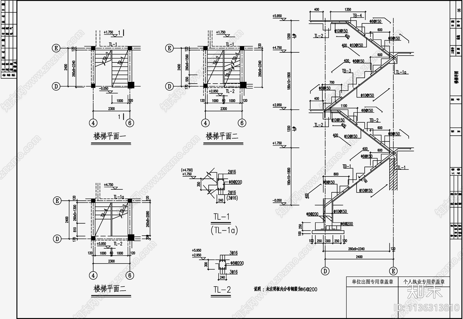 住宅混凝土结构cad施工图下载【ID:1136313810】