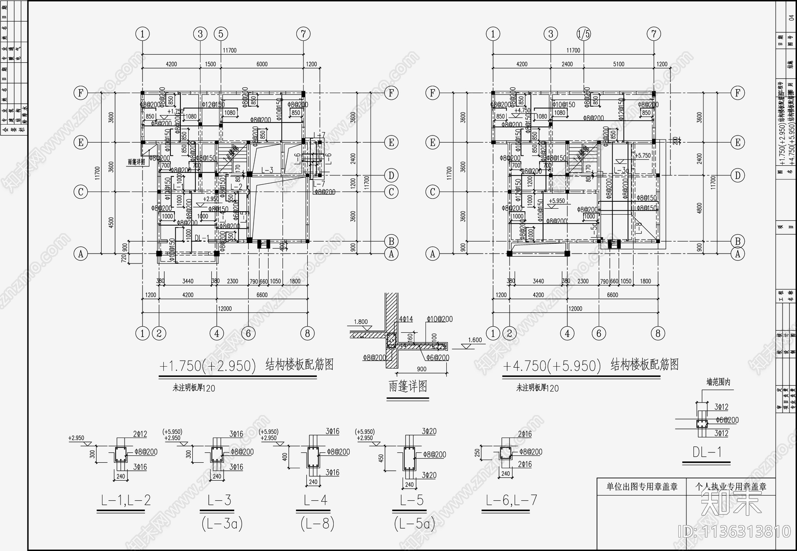 住宅混凝土结构cad施工图下载【ID:1136313810】