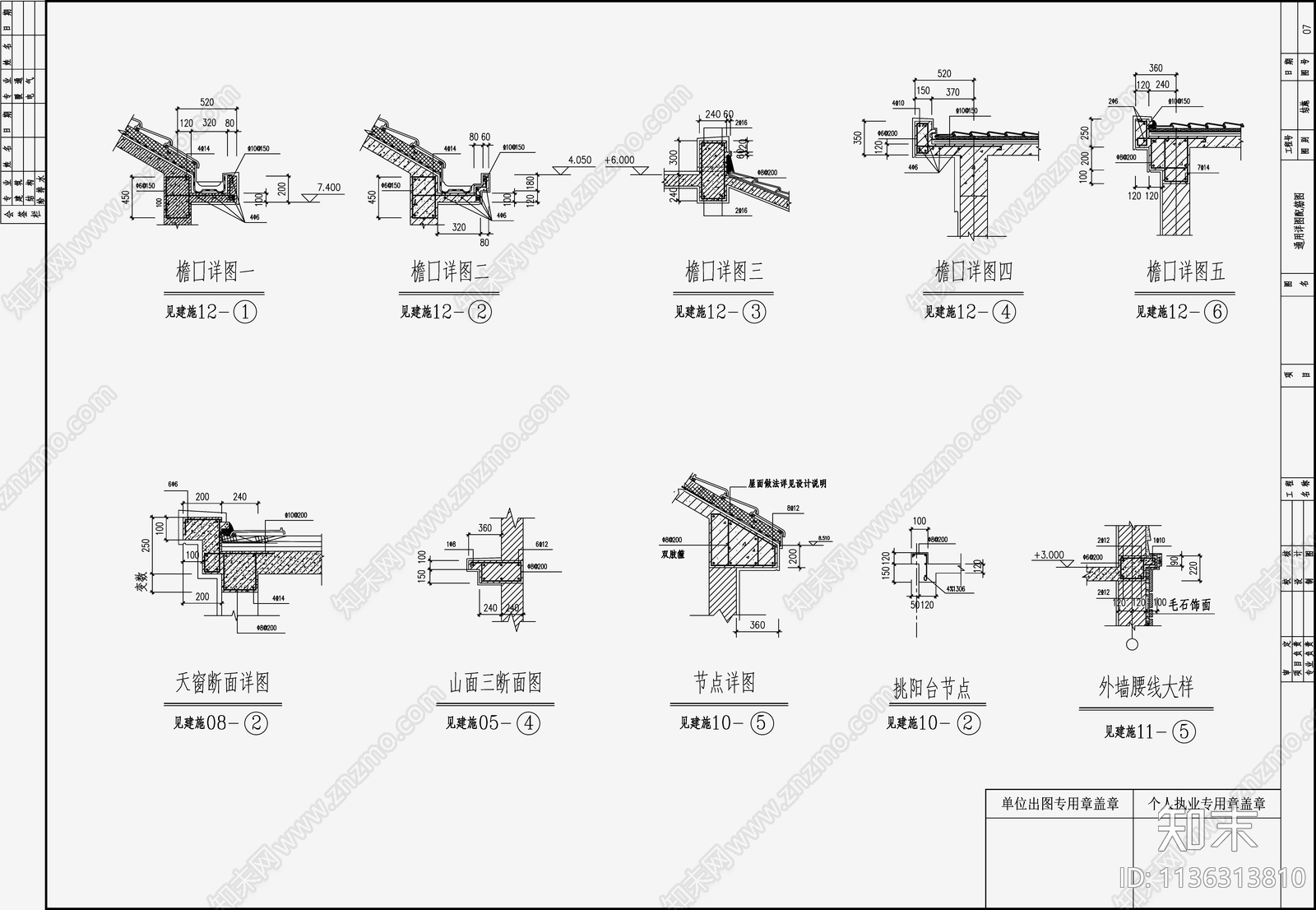 住宅混凝土结构cad施工图下载【ID:1136313810】