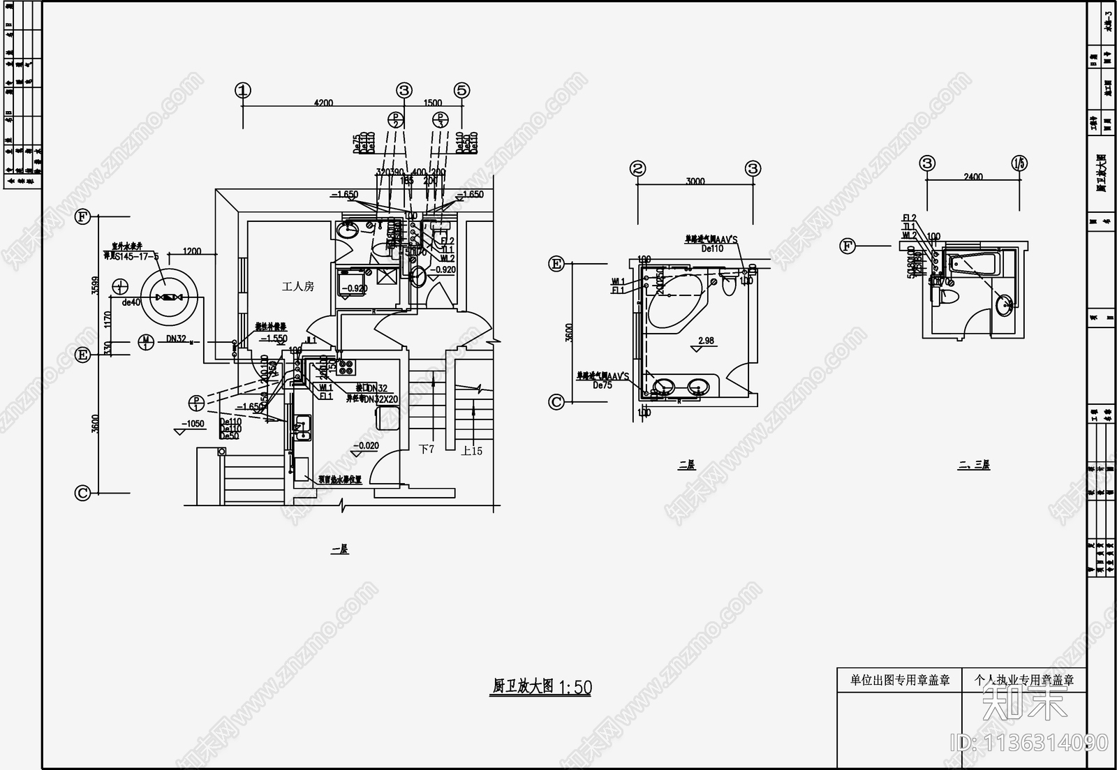 自建房建筑给排水cad施工图下载【ID:1136314090】