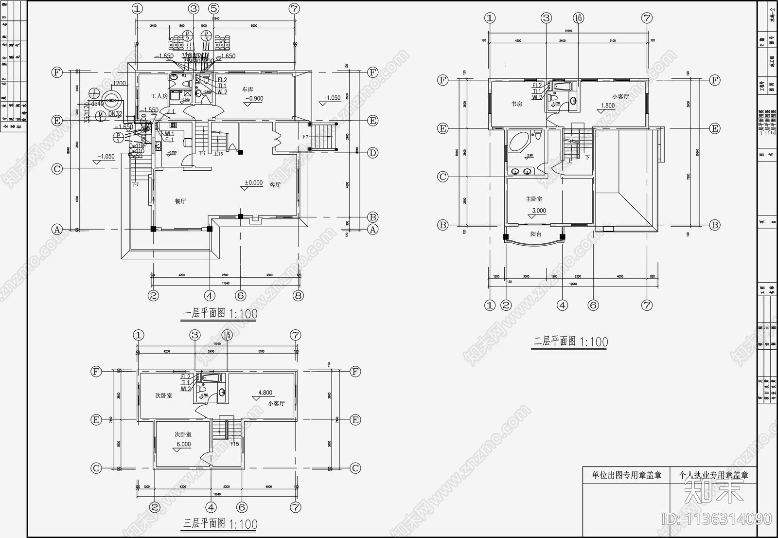 自建房建筑给排水cad施工图下载【ID:1136314090】