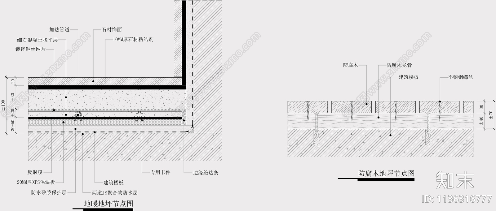 地暖地坪节点施工图下载【ID:1136316777】