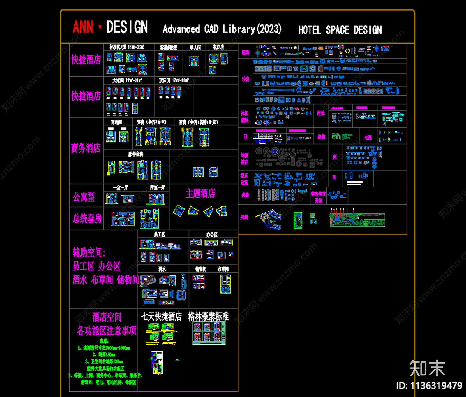 酒店空间图块施工图下载【ID:1136319479】