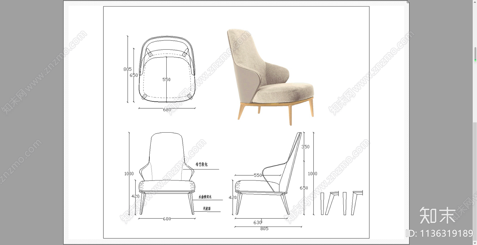现代单人休闲沙发施工图下载【ID:1136319189】
