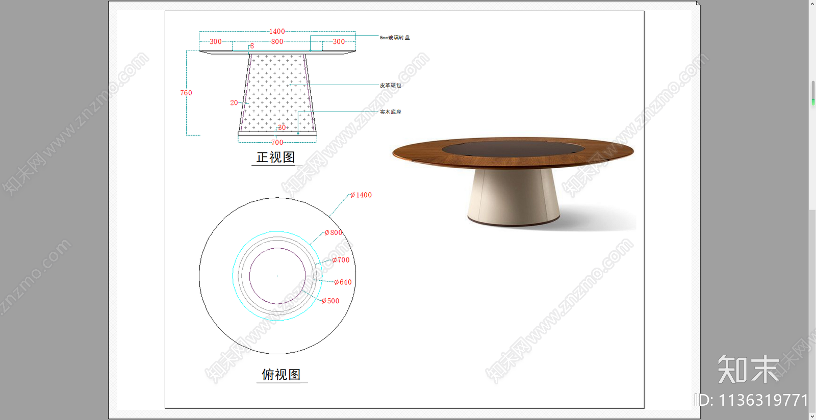 实木圆餐桌施工图下载【ID:1136319771】