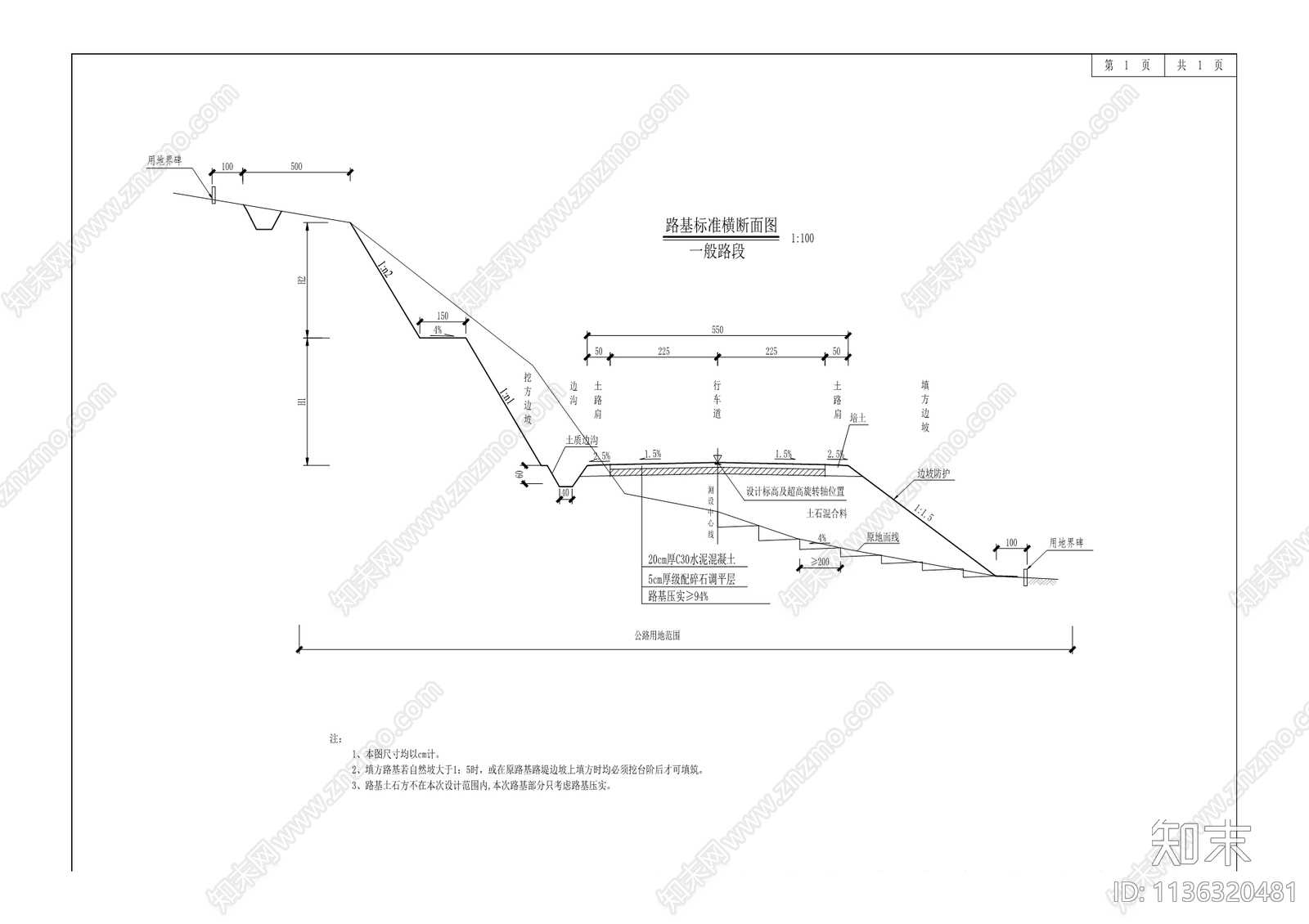 太和镇庙王路工程cad施工图下载【ID:1136320481】