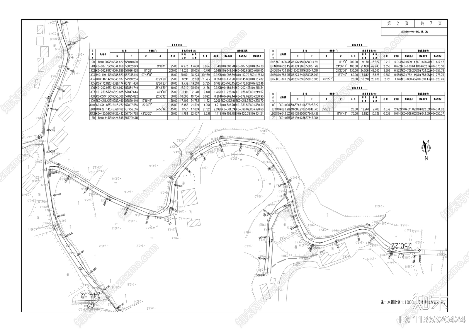 四好农村路扩建工程cad施工图下载【ID:1136320424】