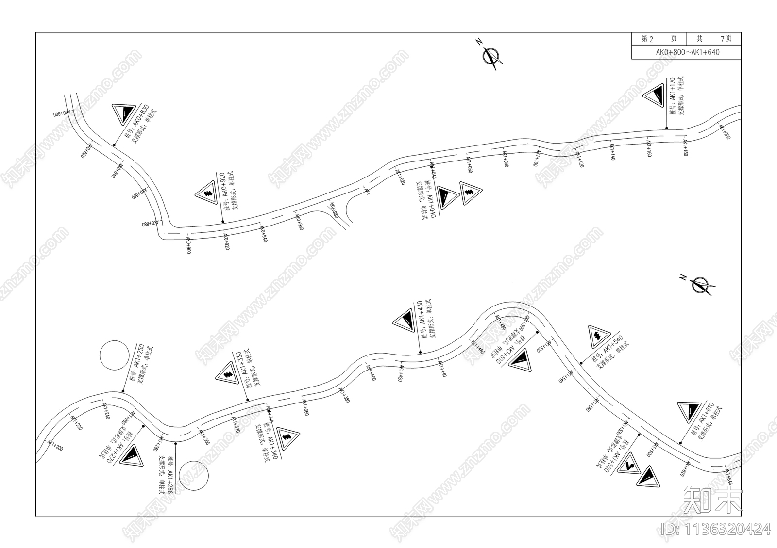 四好农村路扩建工程cad施工图下载【ID:1136320424】