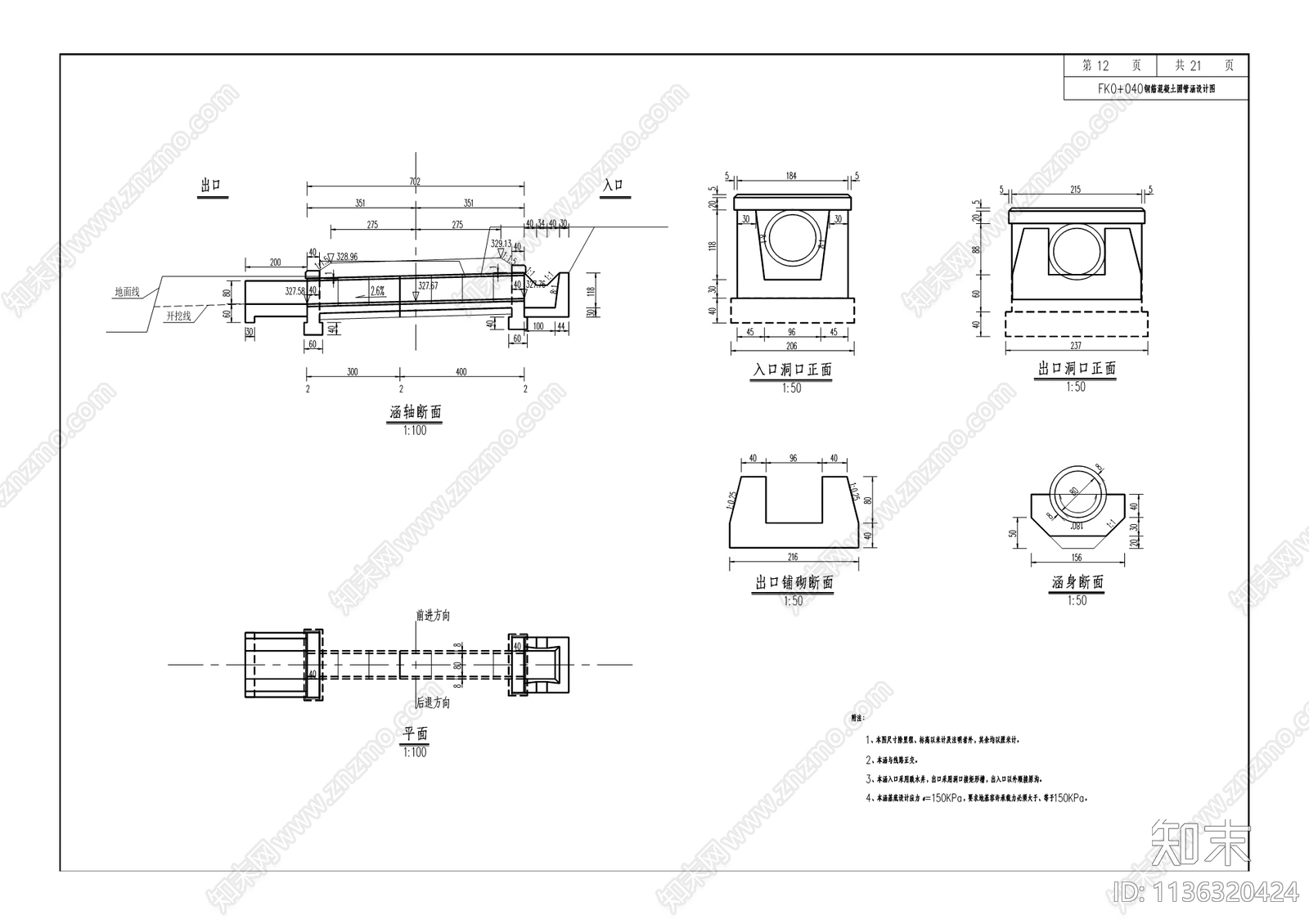 四好农村路扩建工程cad施工图下载【ID:1136320424】