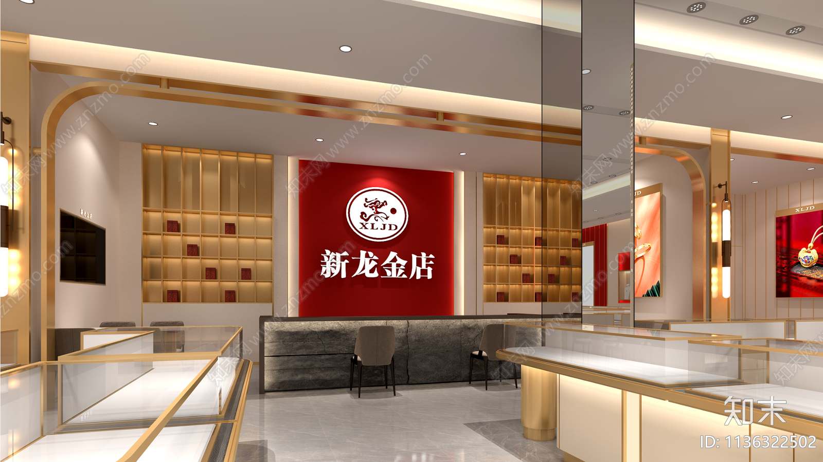 现代珠宝店3D模型下载【ID:1136322502】