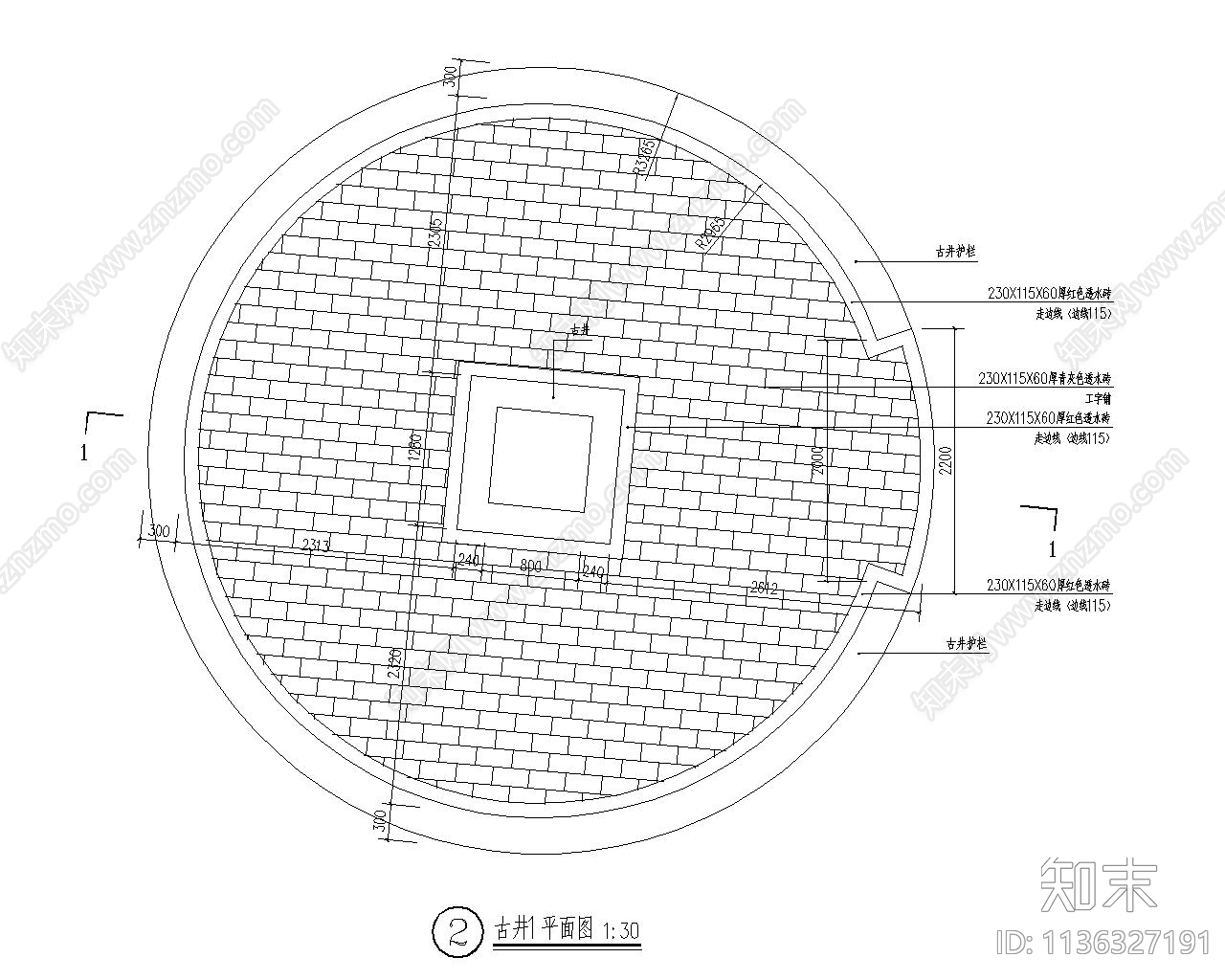 古井详图cad施工图下载【ID:1136327191】