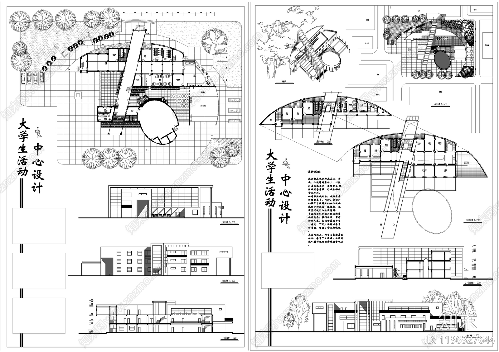 大学生活动中心建筑cad施工图下载【ID:1136327644】