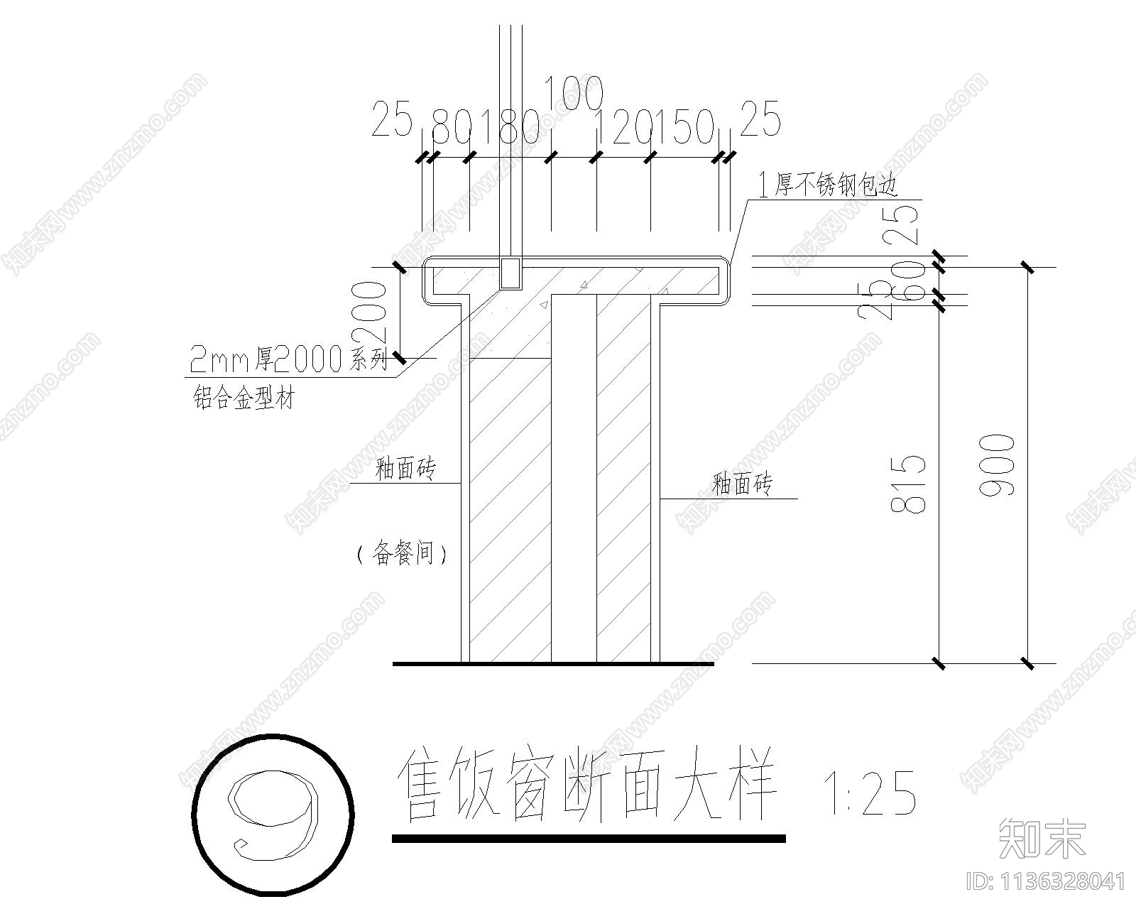 售卖窗节点大样cad施工图下载【ID:1136328041】