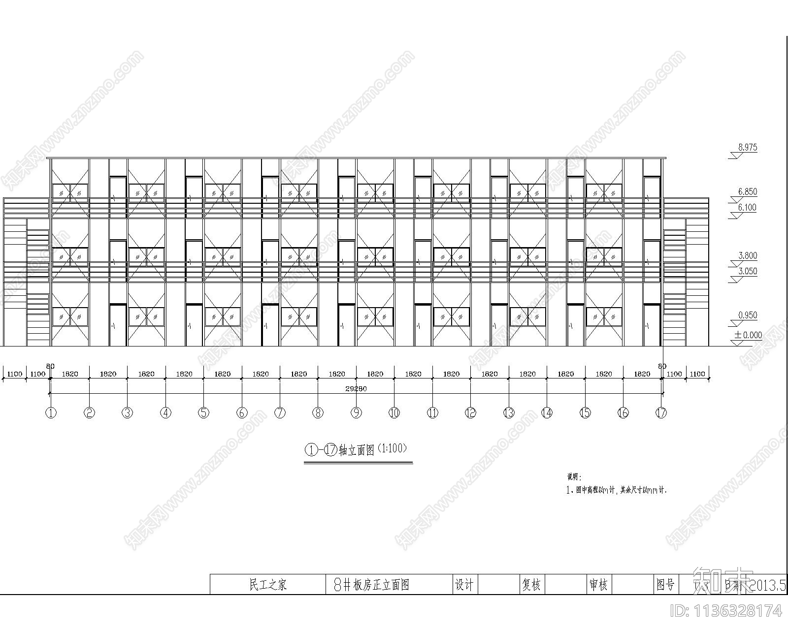 活动板房建筑施工图下载【ID:1136328174】