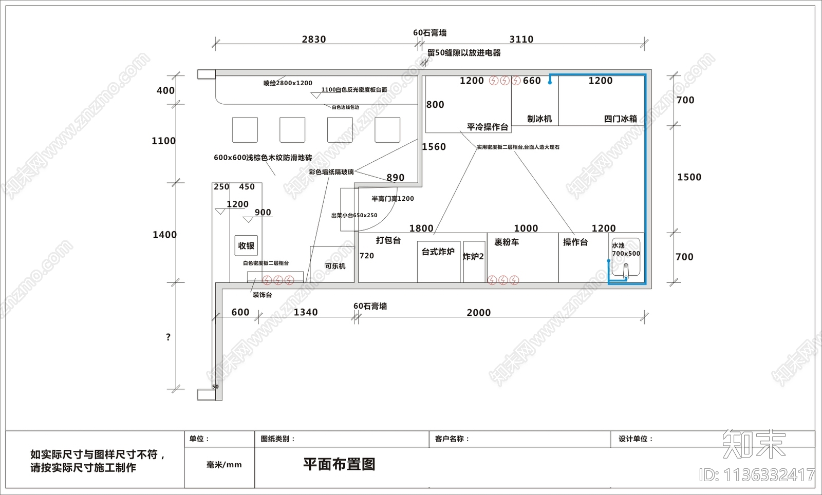 炸鸡店效果图cad施工图下载【ID:1136332417】