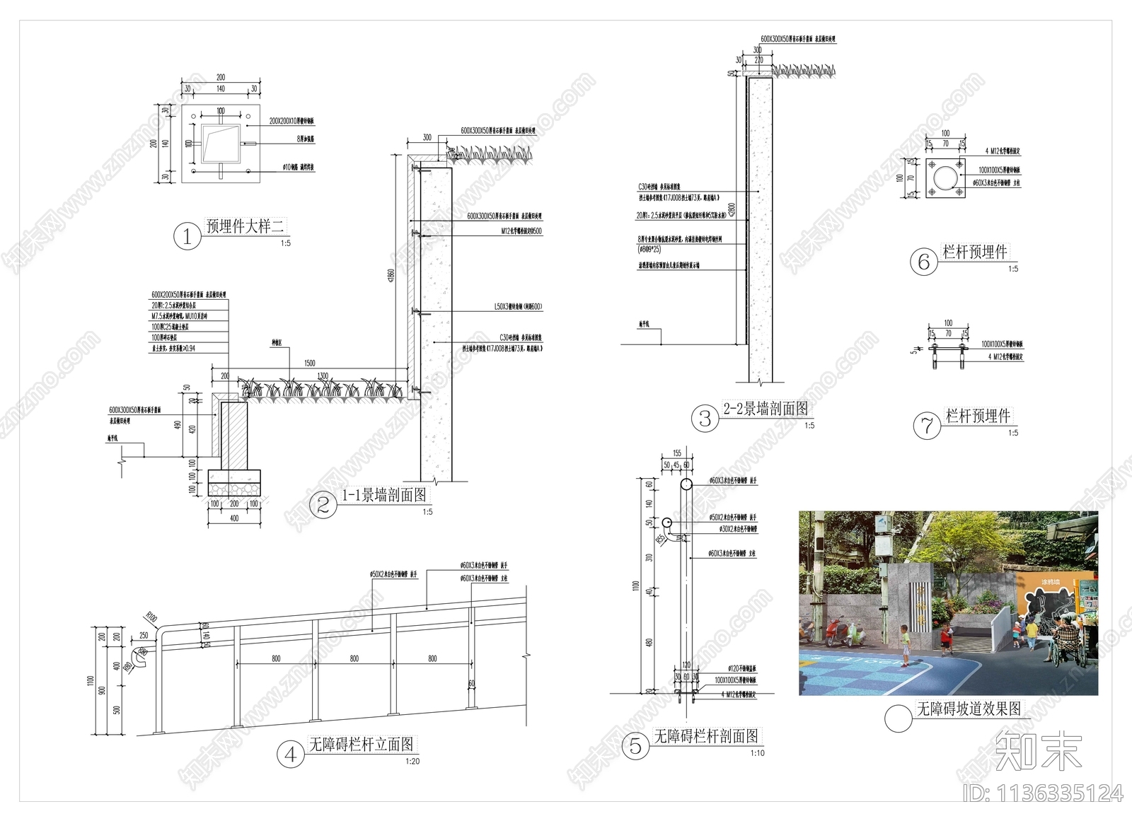 无障碍通道施工图下载【ID:1136335124】