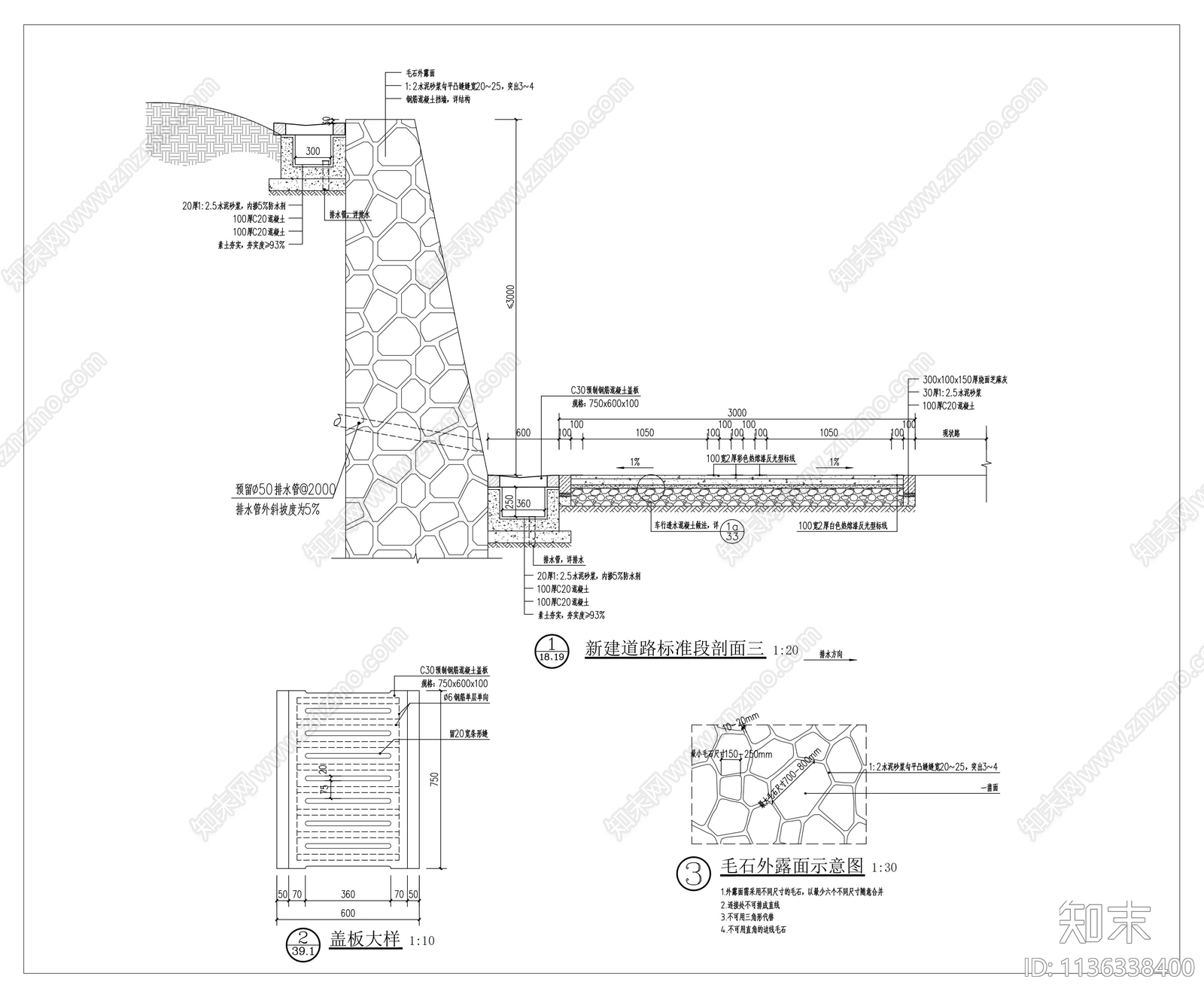 新建道路标准段详图施工图cad施工图下载【ID:1136338400】