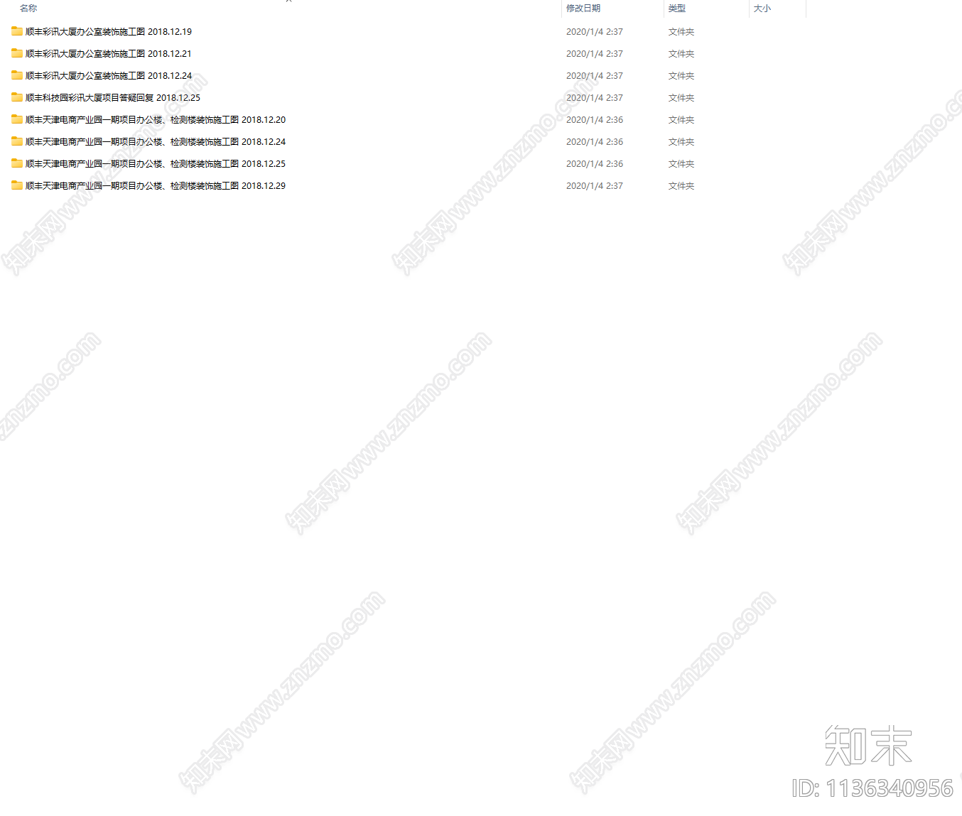 顺丰控股总部办公空间cad施工图下载【ID:1136340956】