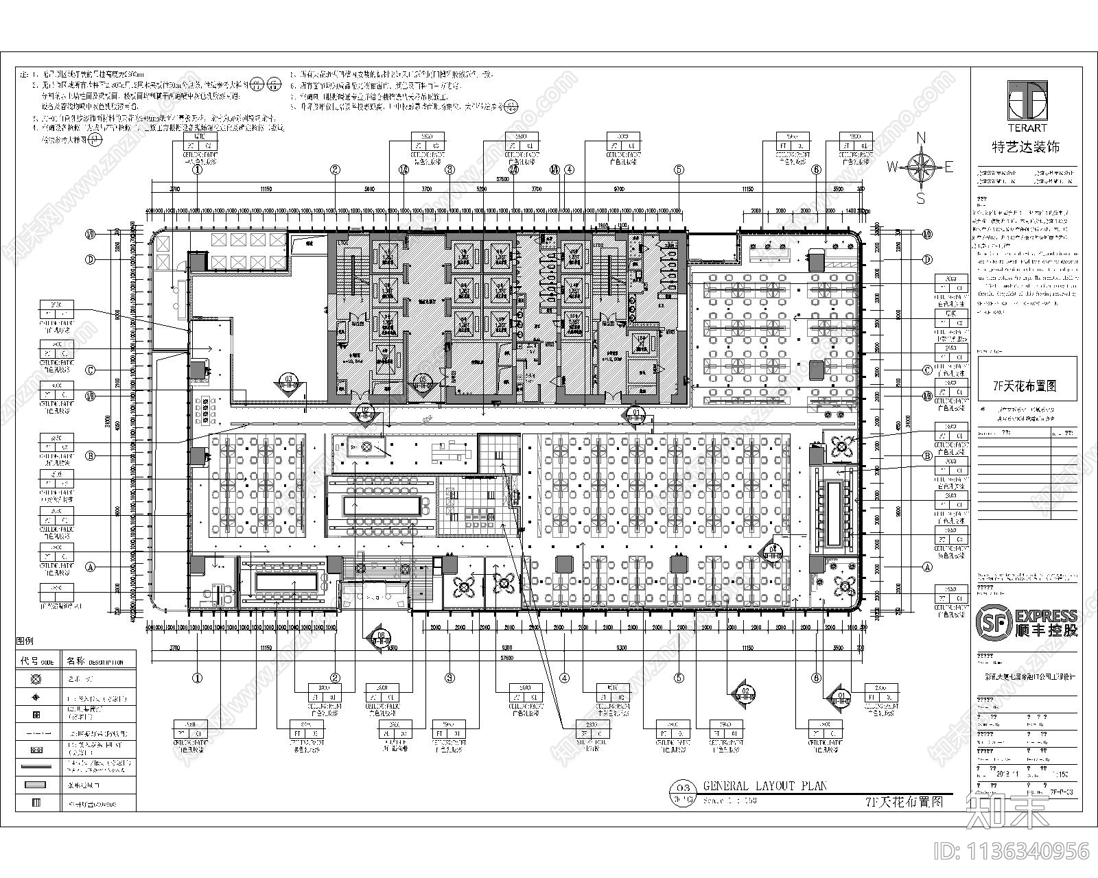 顺丰控股总部办公空间cad施工图下载【ID:1136340956】