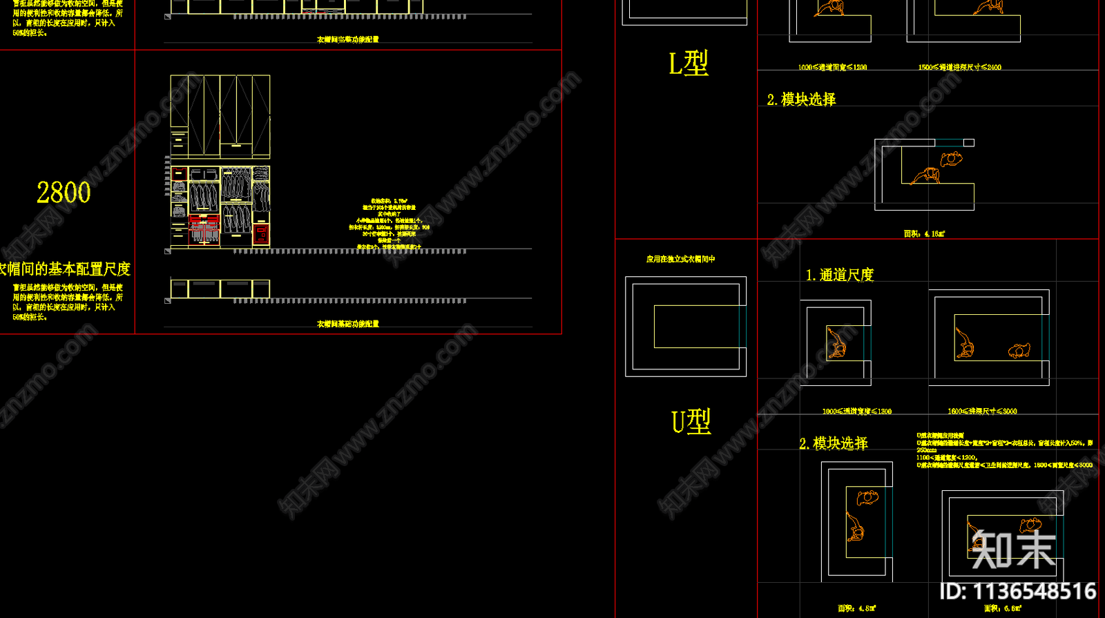 衣帽间布局图cad施工图下载【ID:1136548516】