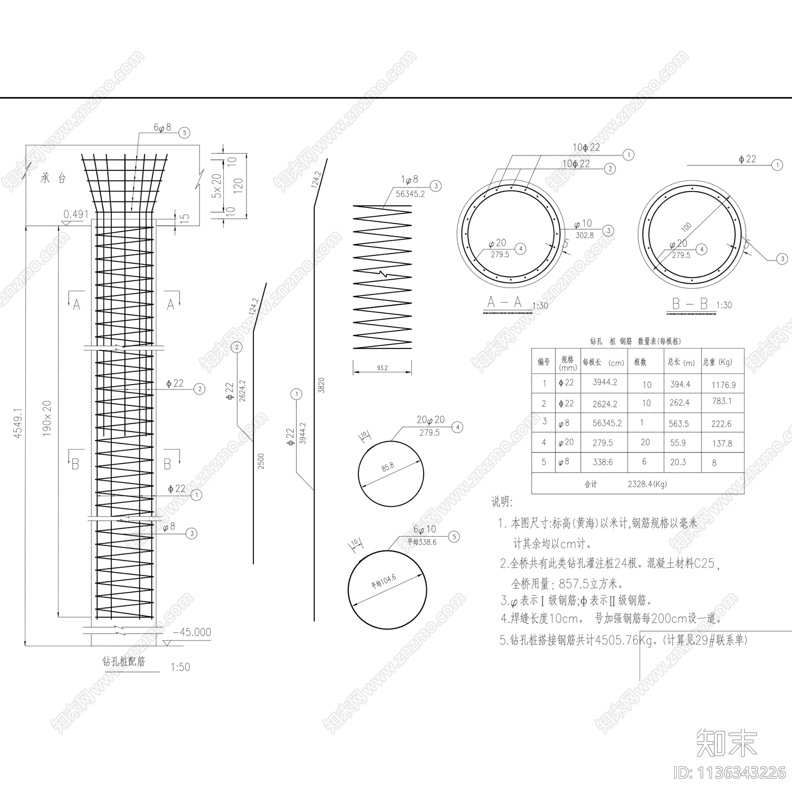 钢筋混凝土拱桥桥梁景观桥图集100套施工图下载【ID:1136343226】