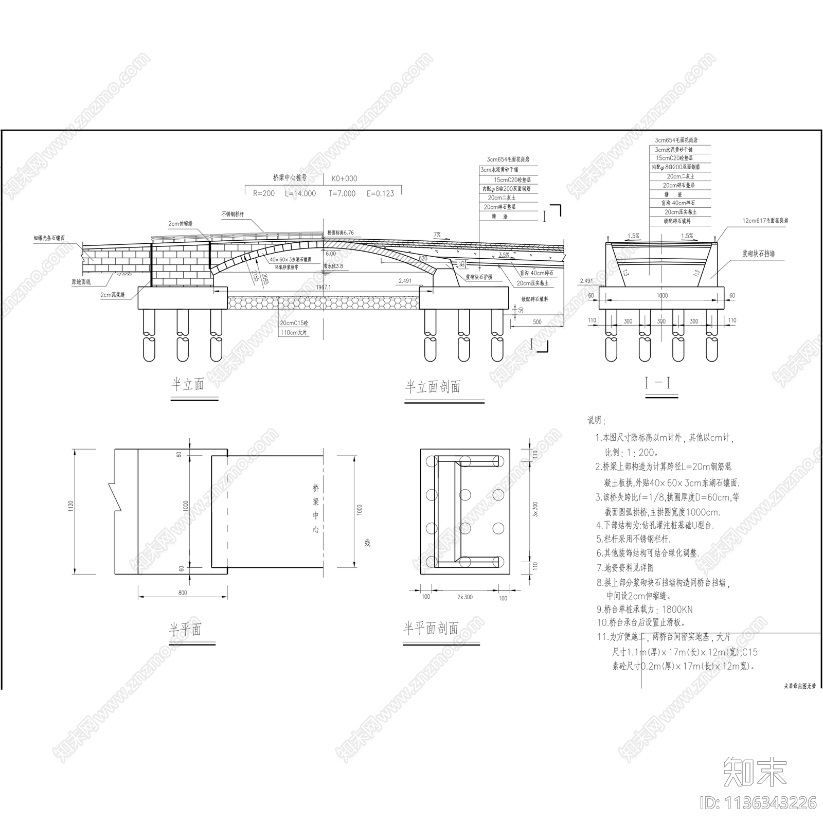 钢筋混凝土拱桥桥梁景观桥图集100套施工图下载【ID:1136343226】