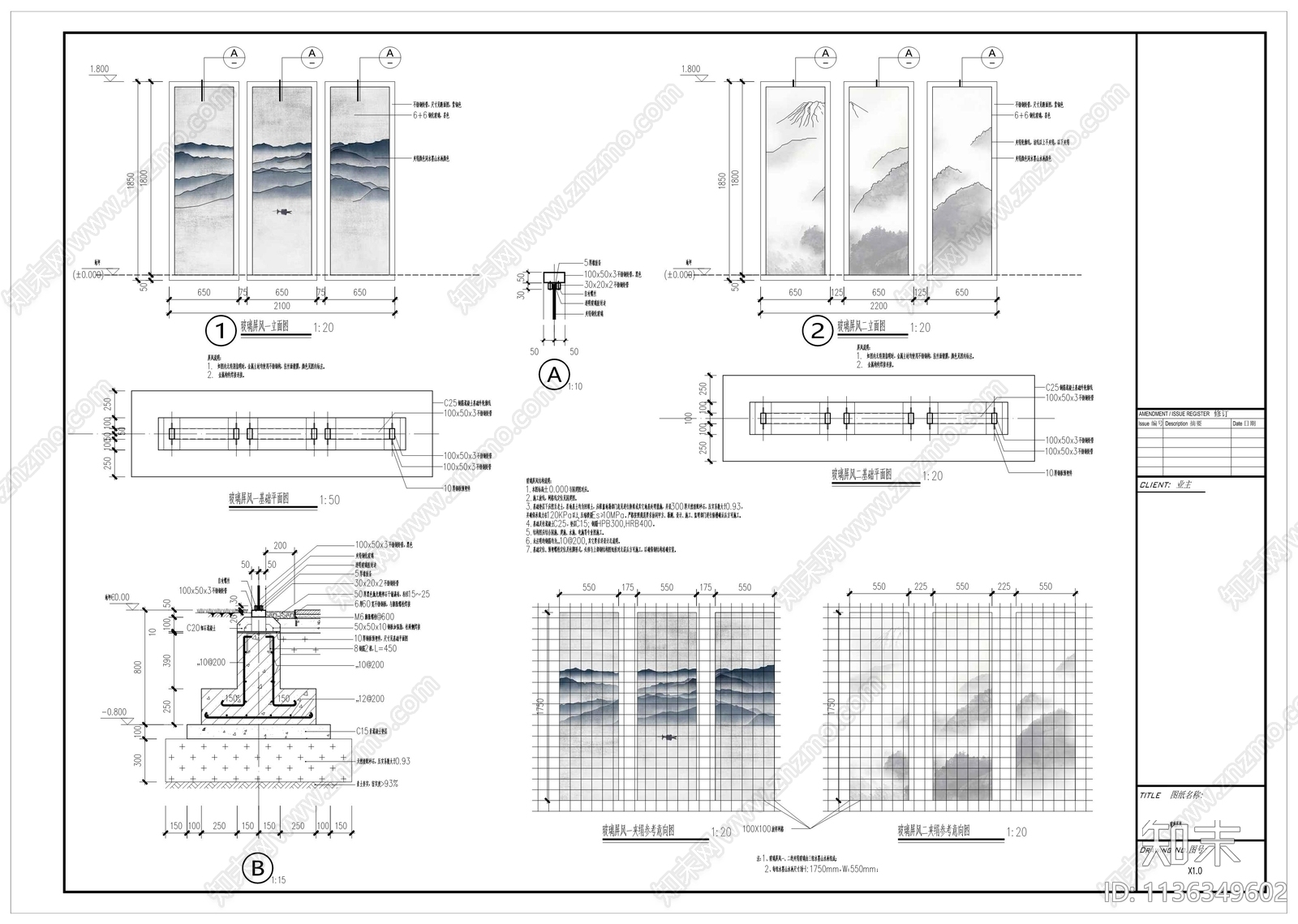 玻璃屏风施工图下载【ID:1136349602】