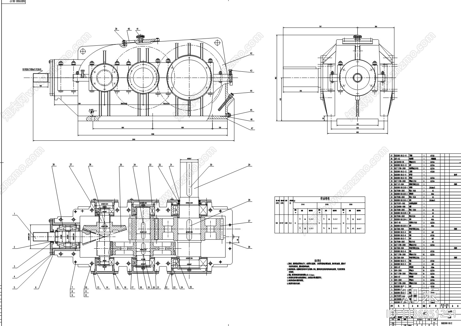 三级减速器总体图施工图下载【ID:1136351251】