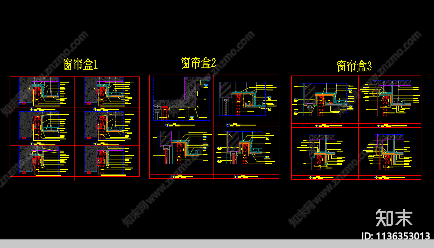 各种窗帘盒节点详图施工图下载【ID:1136353013】