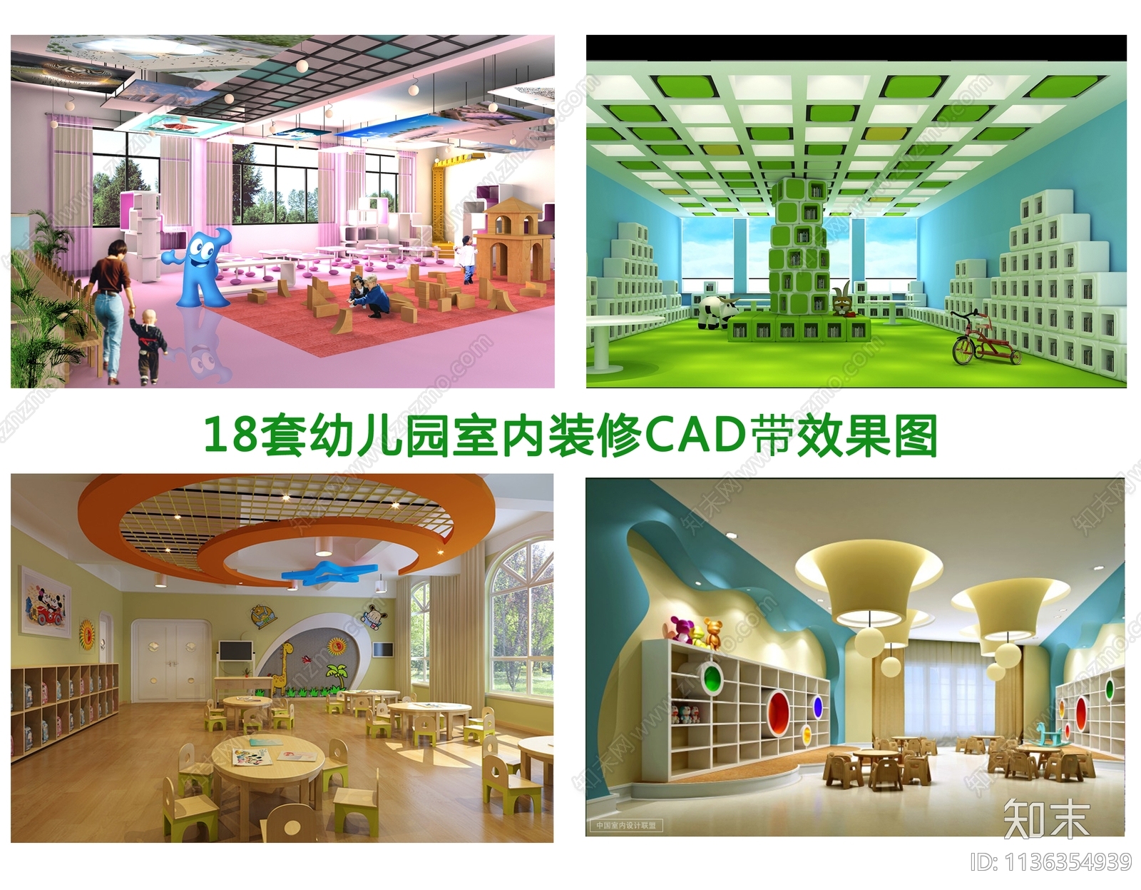 18套幼儿园室内效果图cad施工图下载【ID:1136354939】