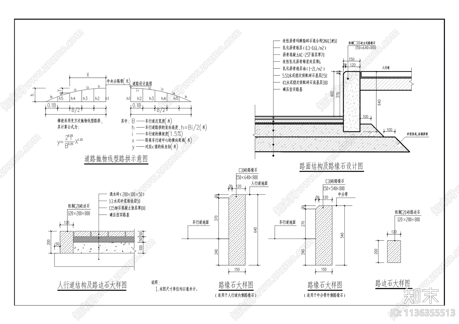 工业大道道路工程cad施工图下载【ID:1136355513】