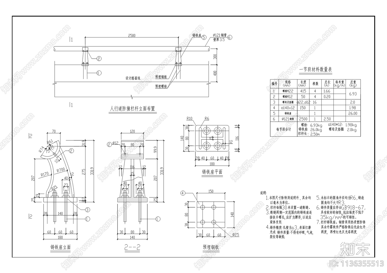 工业大道道路工程cad施工图下载【ID:1136355513】