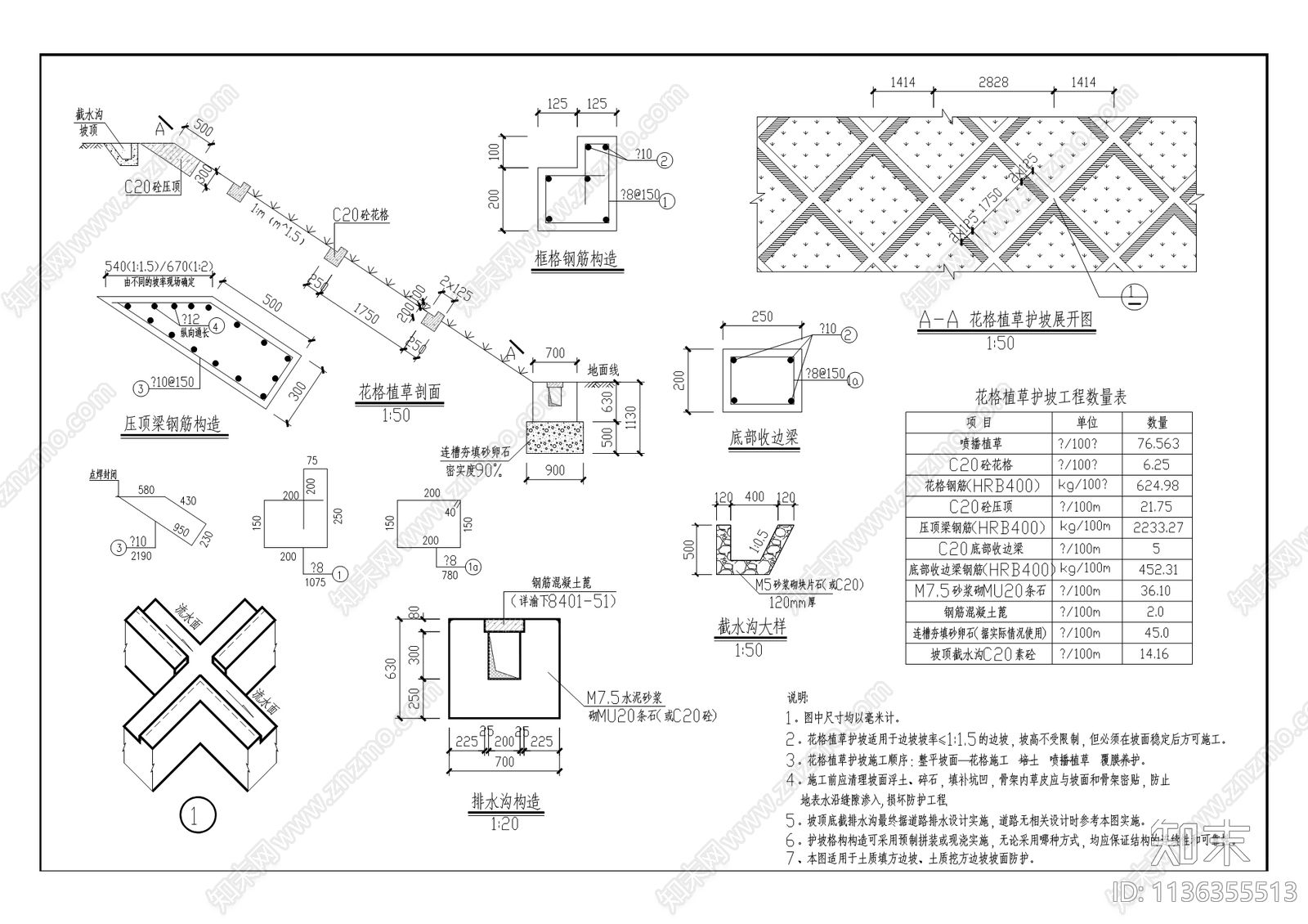 工业大道道路工程cad施工图下载【ID:1136355513】