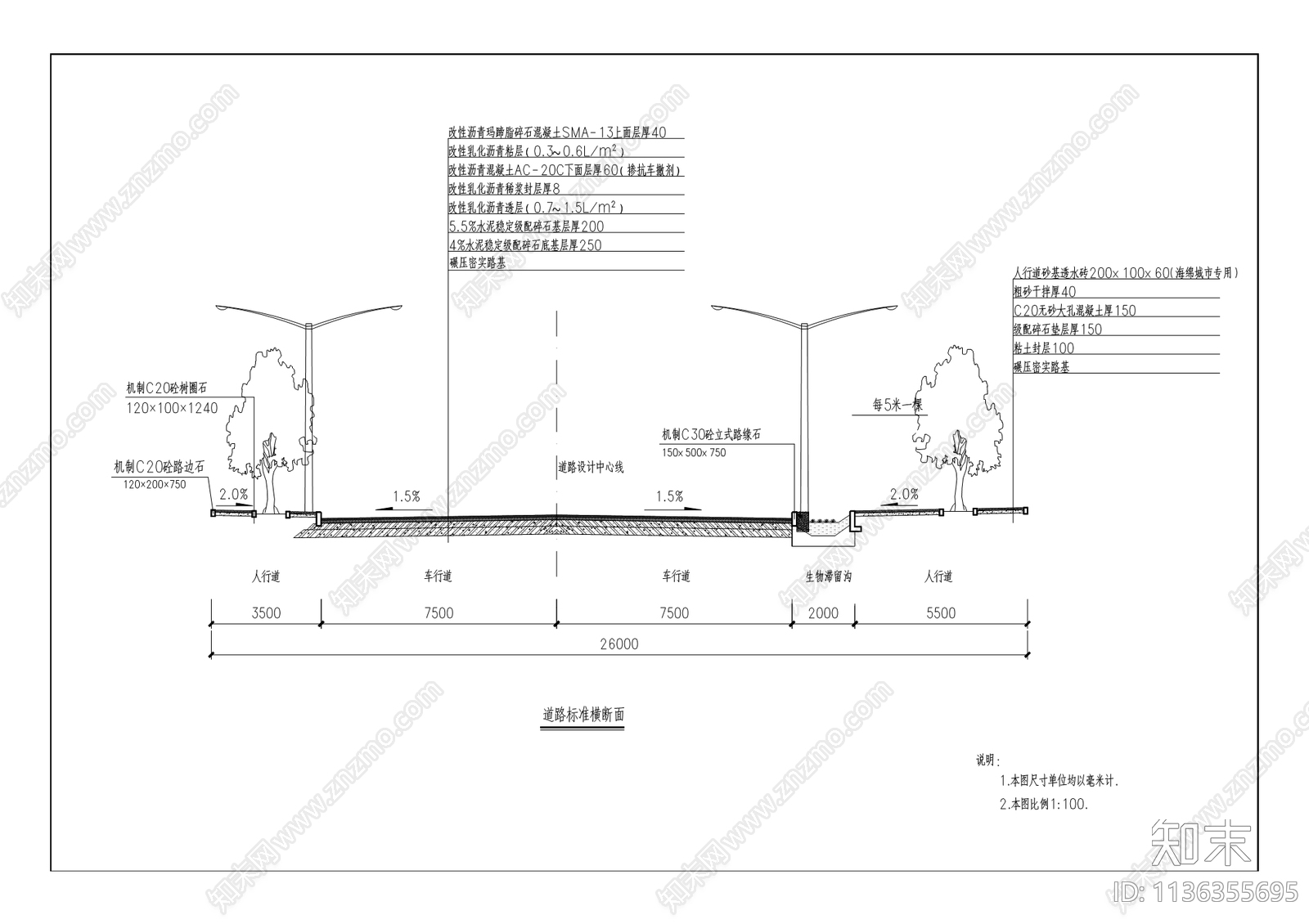 卓润新居南侧道路工程cad施工图下载【ID:1136355695】