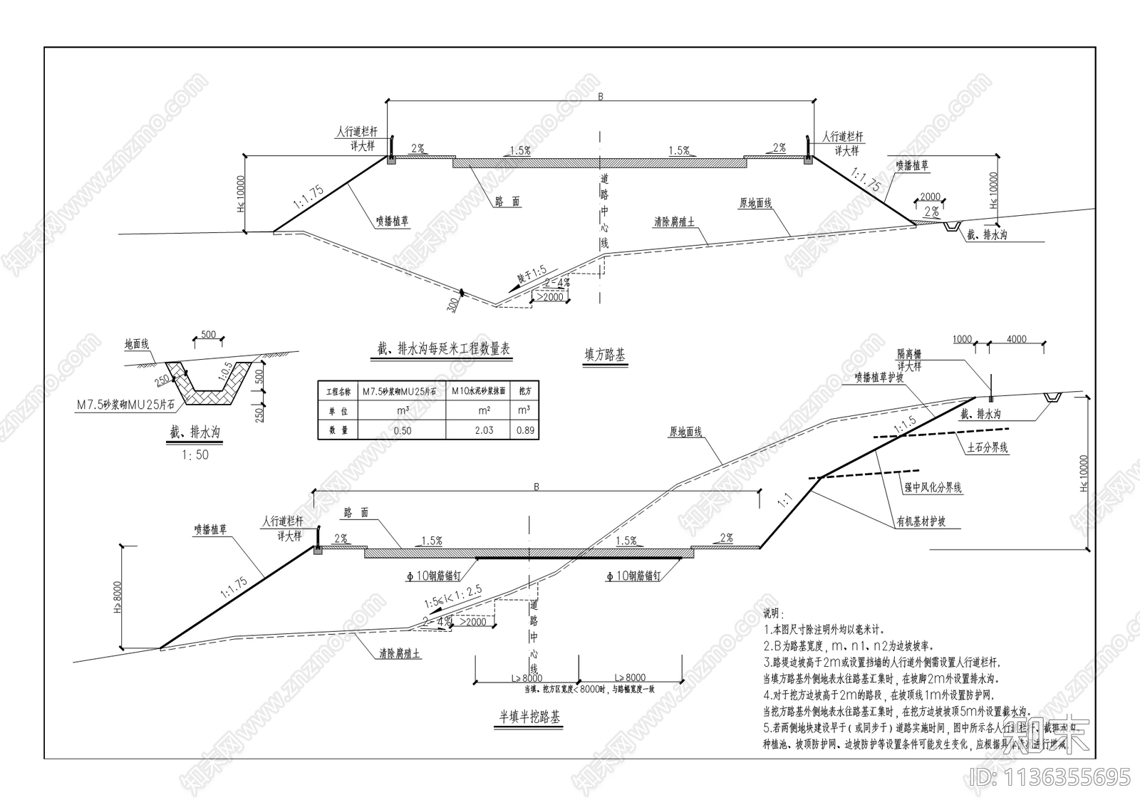 卓润新居南侧道路工程cad施工图下载【ID:1136355695】