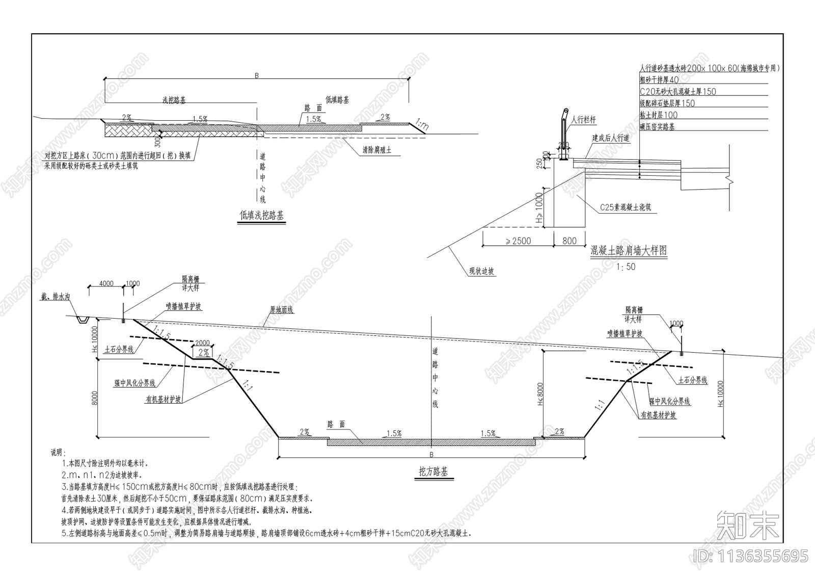 卓润新居南侧道路工程cad施工图下载【ID:1136355695】