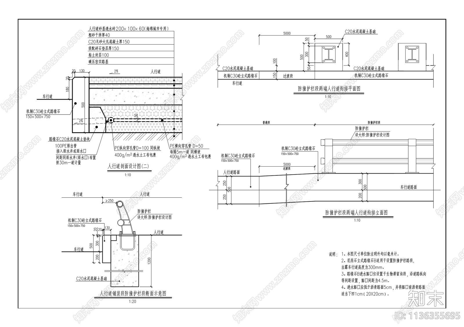 卓润新居南侧道路工程cad施工图下载【ID:1136355695】