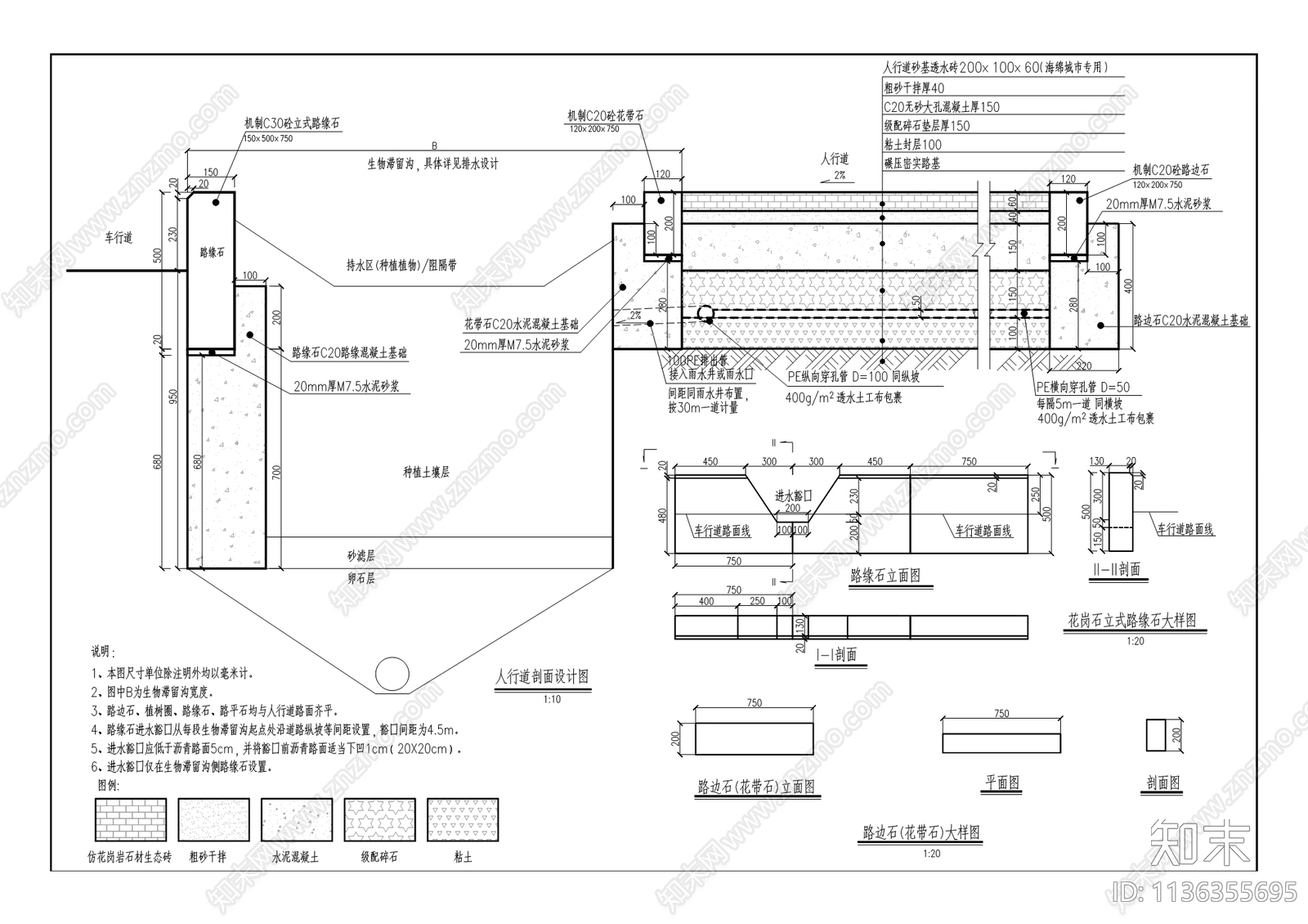 卓润新居南侧道路工程cad施工图下载【ID:1136355695】