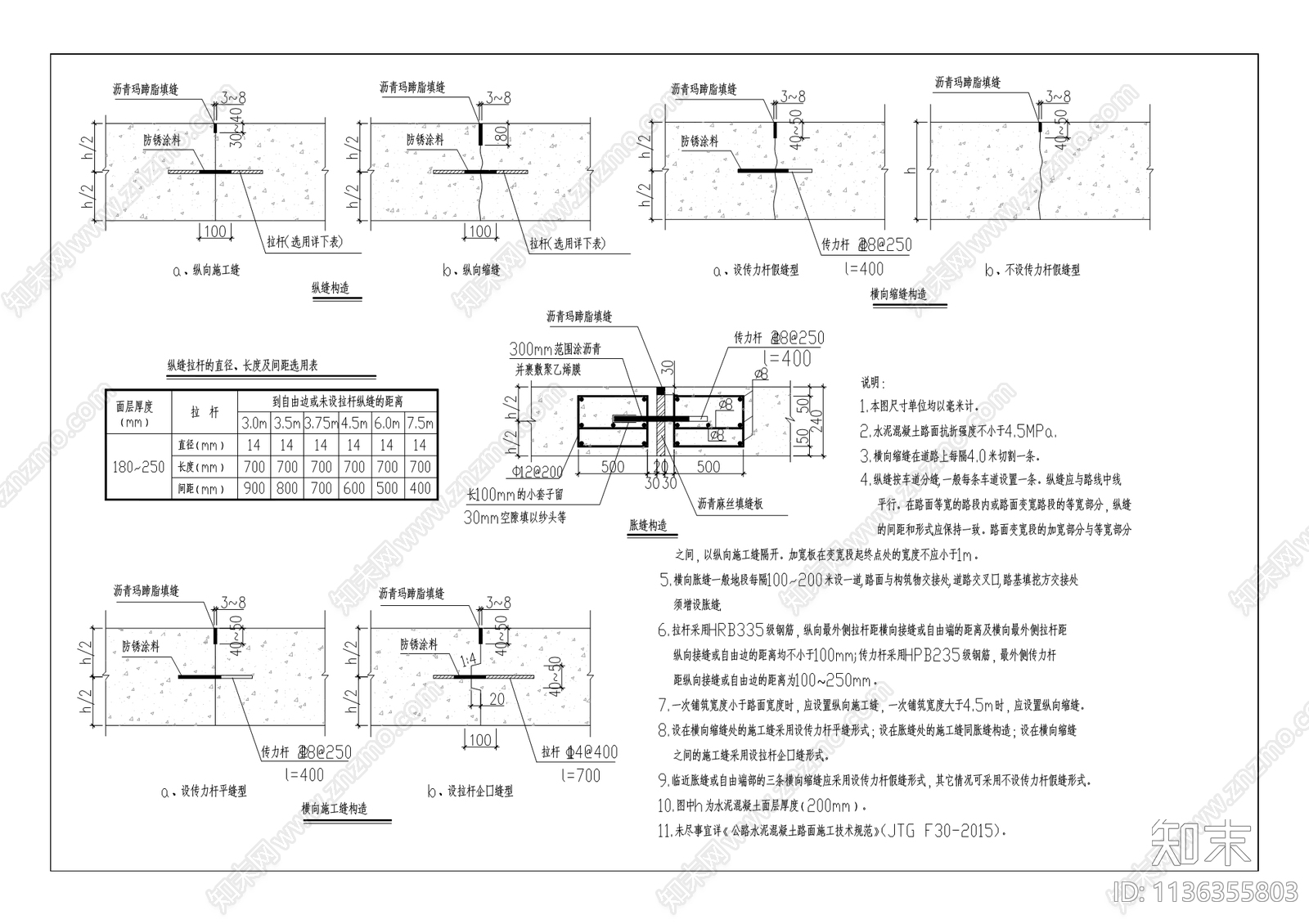 华新村聚沙农业滑坡治理工程cad施工图下载【ID:1136355803】