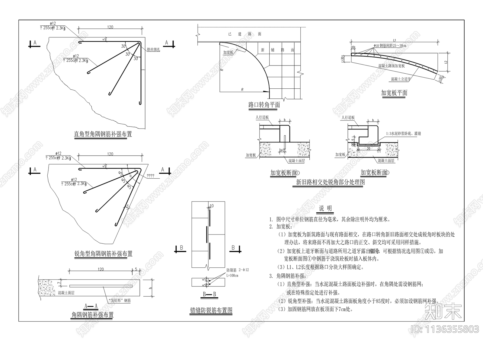 华新村聚沙农业滑坡治理工程cad施工图下载【ID:1136355803】