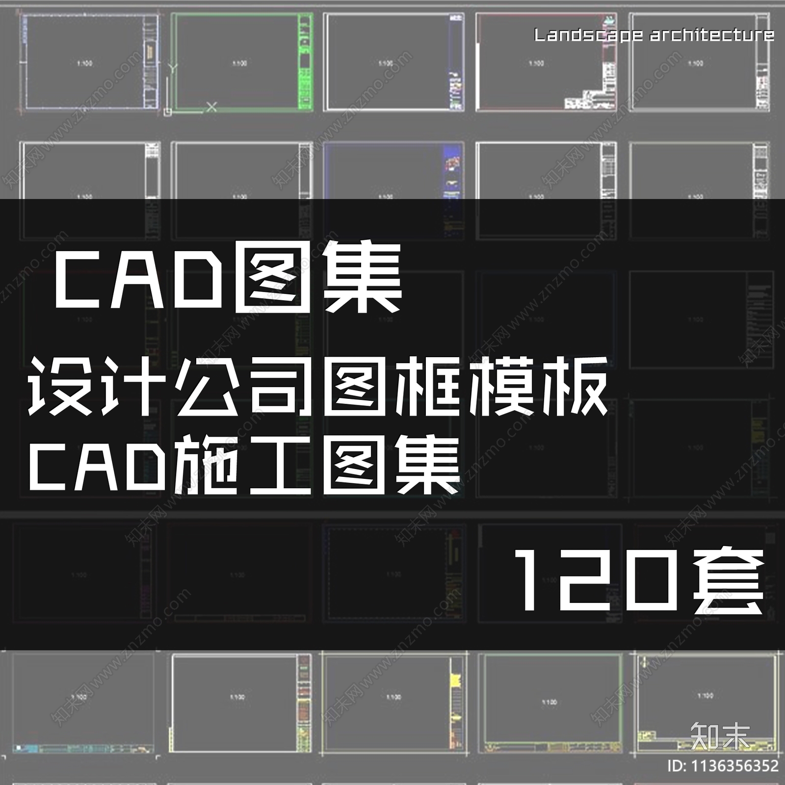 设计公司图框cad施工图下载【ID:1136356352】