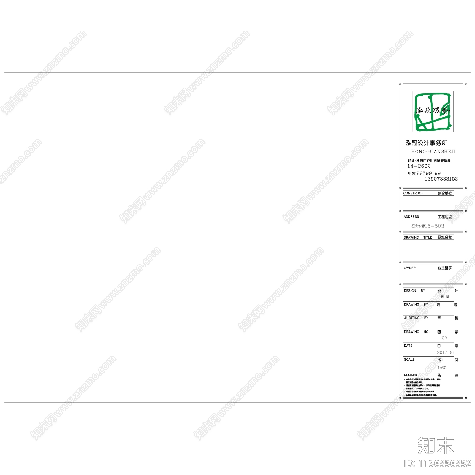 设计公司图框cad施工图下载【ID:1136356352】