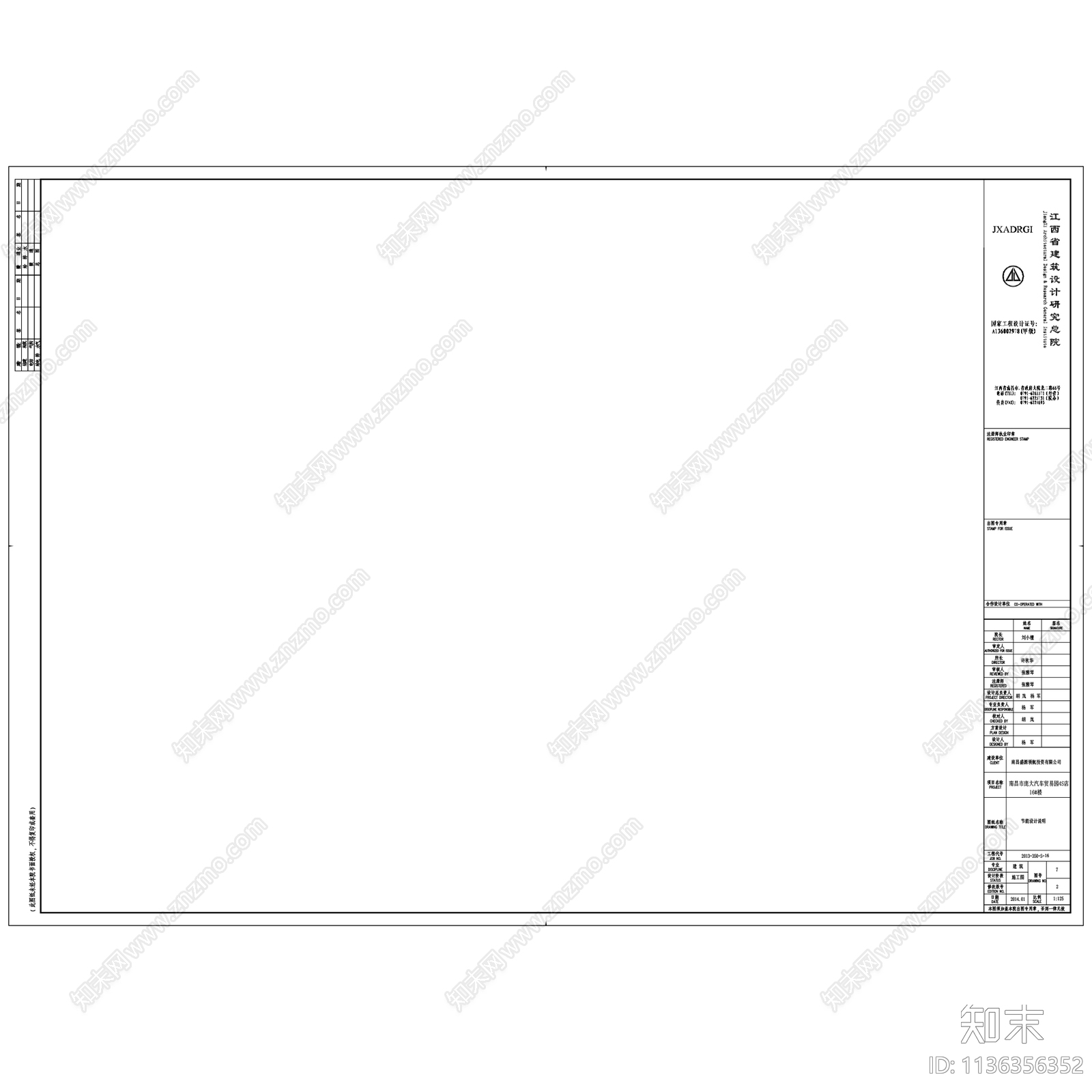 设计公司图框cad施工图下载【ID:1136356352】