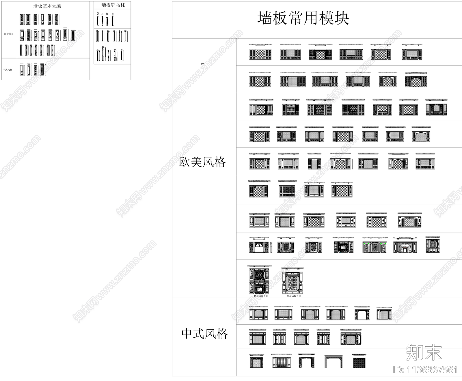 常用墙板类cad施工图下载【ID:1136367561】