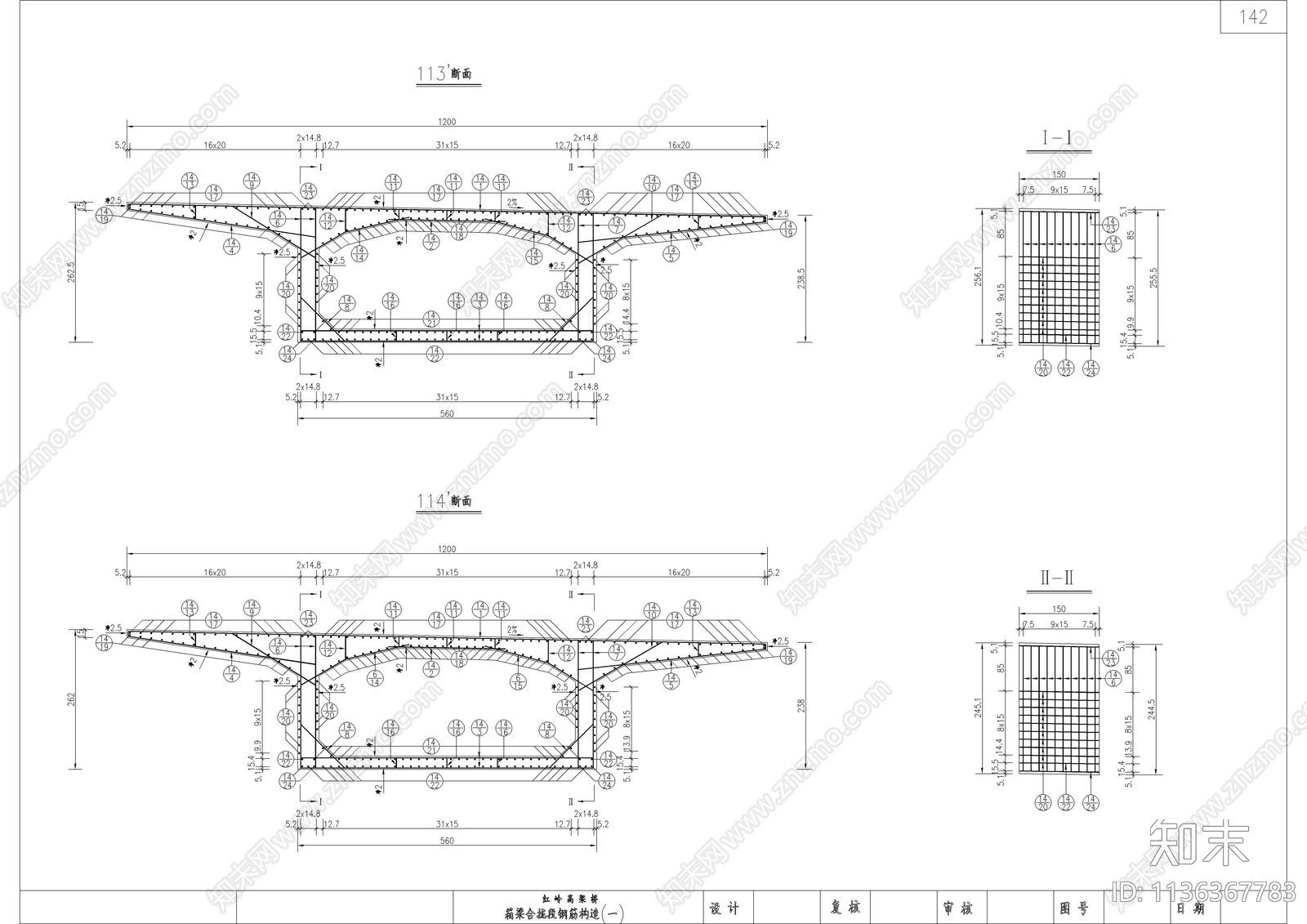 高架桥箱梁普通钢筋构造cad施工图下载【ID:1136367783】